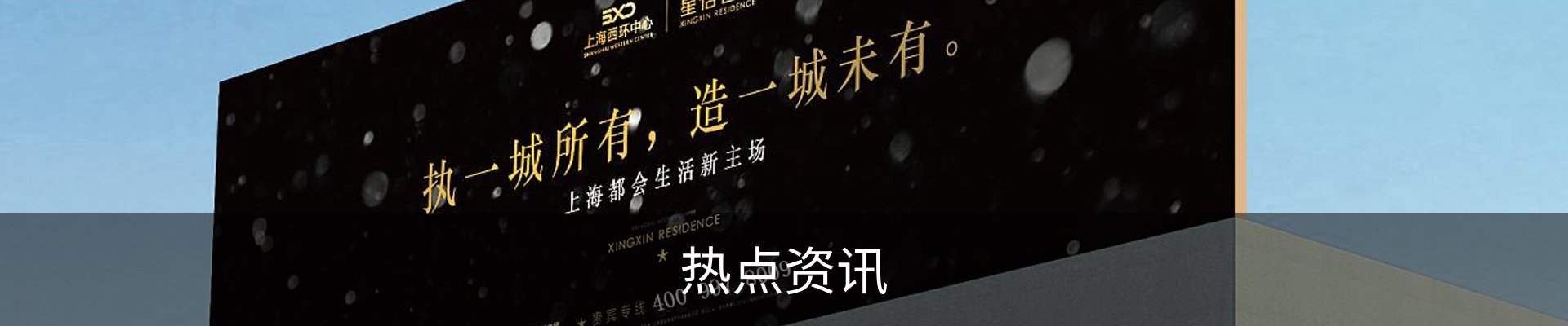 热点资讯