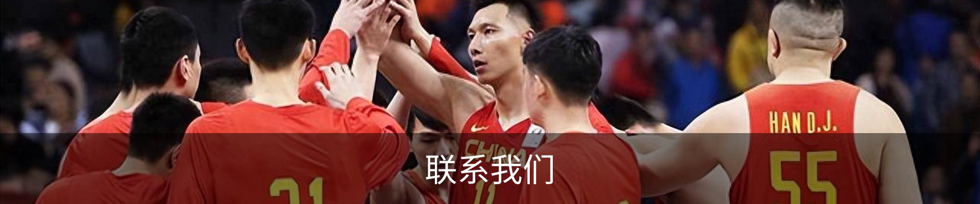 联系我们